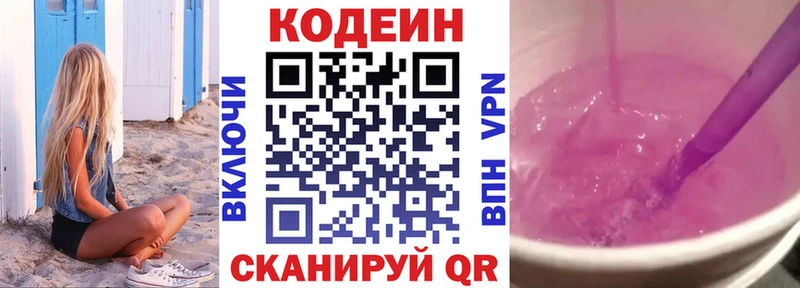 магазин    Коммунар  darknet состав  Codein напиток Lean (лин) 