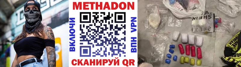 наркошоп Коммунар Метадон VHQ